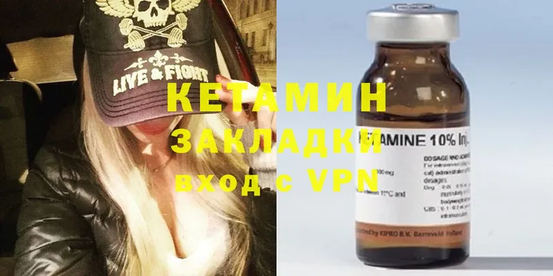 Кетамин ketamine  Владивосток 