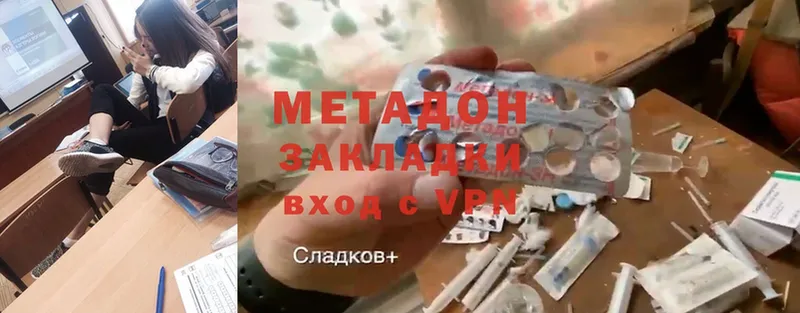 Метадон methadone  Владивосток 